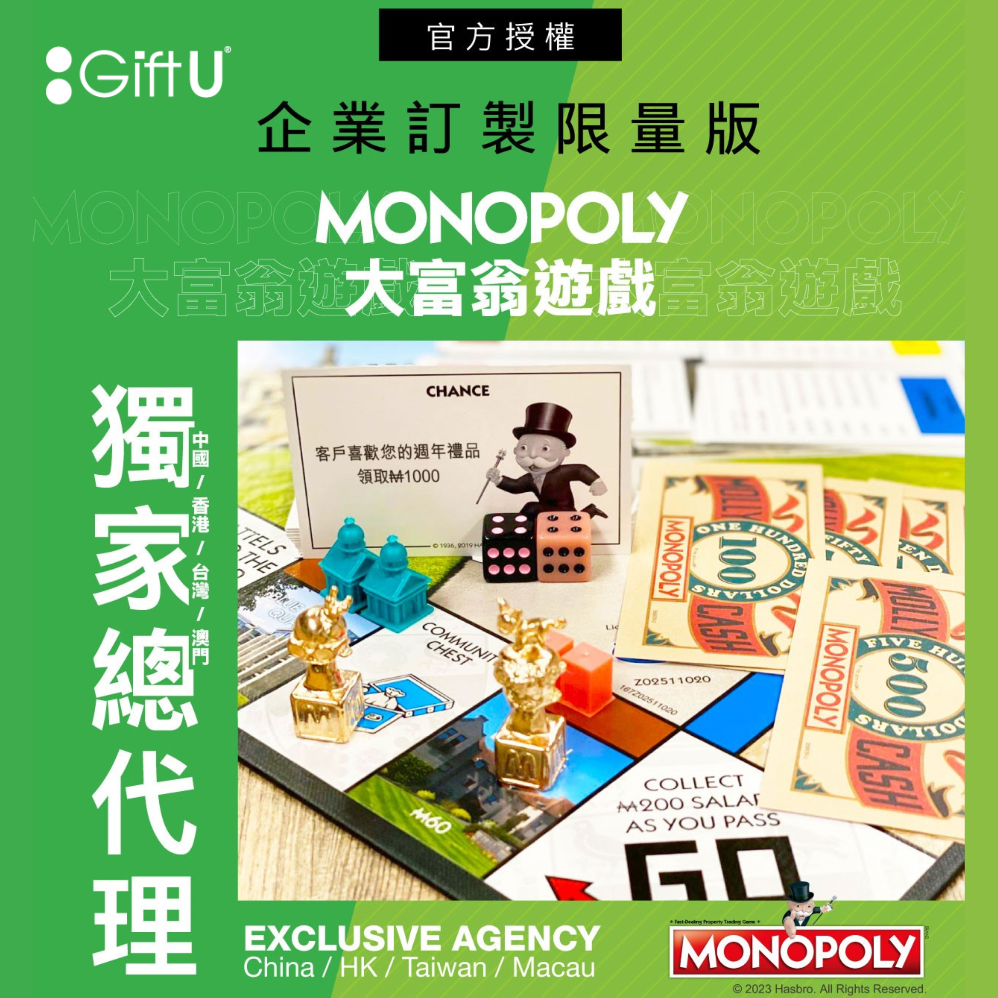 【Exclusive Monopoly Enterprise Customization - Sole Agent in Greater China】